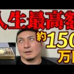 超有名で超高額なカード！ 100万円以上払ってとうとう手元にきたから開封する　【MTG】