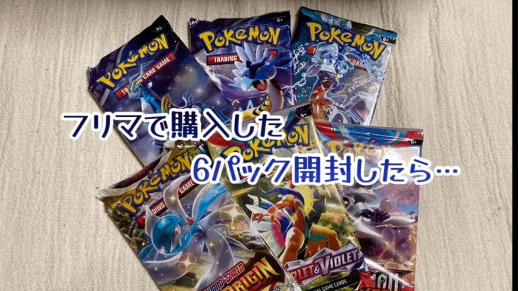 【第110回！】海外版ポケカ6パック開封で… -pokemon TCG-