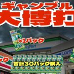 【ポケカ開封】1店舗1パックずつ購入してSAR30枚当てたりますわwwwwww ※必ず最後まで見てください【変幻の仮面】