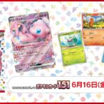 【ポケカ開封】ポケモンカード151 1BOXを開封する