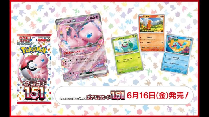 【ポケカ開封】ポケモンカード151 1BOXを開封する