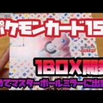 【ポケモンカード151】再販　1BOX開封　開封合計46P