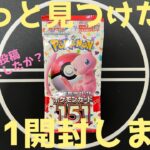 ポケカ初心者が初めて151のパックを開封してみた結果！#27 #ポケカ #ポケモン #ストレージ #開封 #