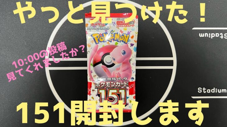 ポケカ初心者が初めて151のパックを開封してみた結果！#27 #ポケカ #ポケモン #ストレージ #開封 #