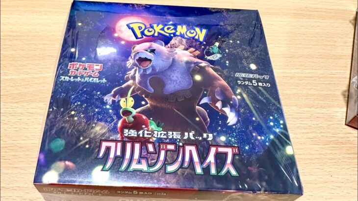 【ポケカ】クリムゾンヘイズ1BOX 普通に開封