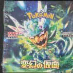 ポケモンカード　変幻の仮面　1BOX開封