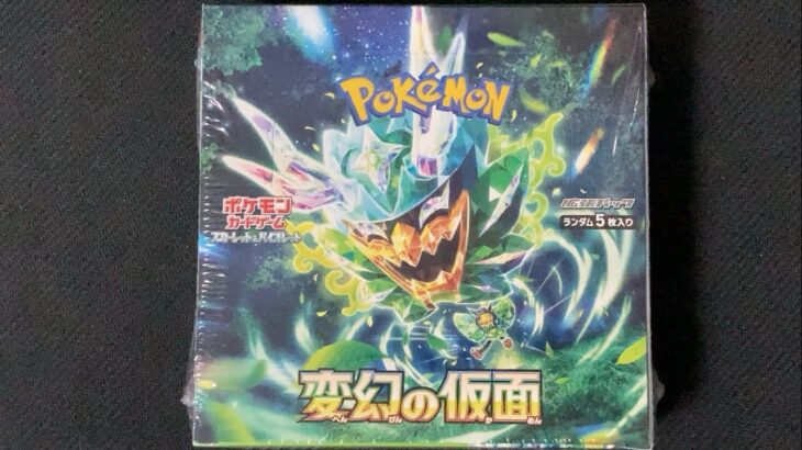 ポケモンカード　変幻の仮面　1BOX開封