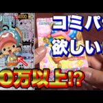 【ワンピース】カードゲーム1BOX 24パック開封‼︎コミパラが欲しい〜‼︎