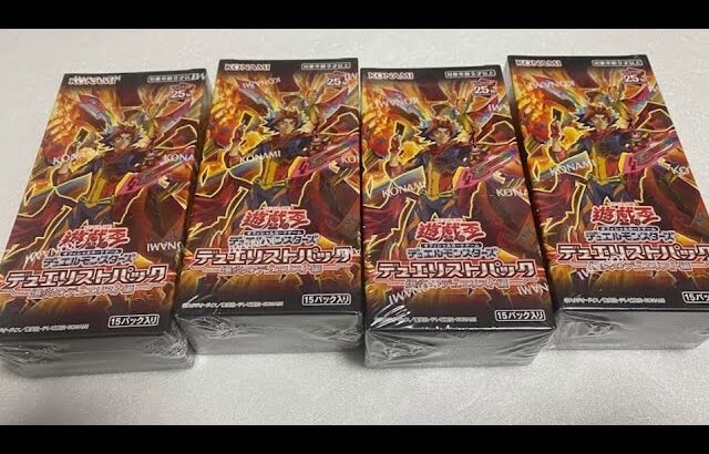 遊戯王　爆炎のデュエリスト編　1BOX750円！　４BOX開封