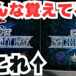 【遊戯王】過去1酷評されてた『神BOX』を開封します‼️SECRET UTILITY BOX