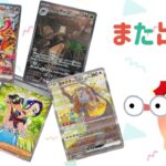 【ポケカ】パラ姉、ナンジャモを1BOXで出した漢がまたやらかした？www