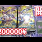 遊戯王ラッシュデュエル オーバーラッシュパック2 開封 Yugioh Rush Duel Over Rush Pack 2 Box Opening