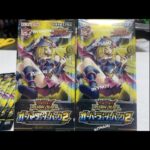 遊戯王ラッシュデュエル「オーバーラッシュパック2」　2BOXと5パック開封