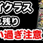 【ポケカ】シャイニートレジャーがシュリ付きで買える！気付いたら26箱もあったから開封！