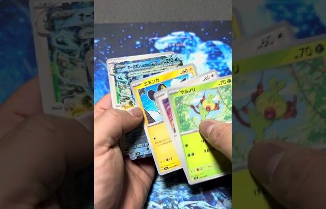 ポケモンカード「変幻の仮面」2box開封