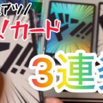 ワンピースオリパ 開封 激アツ！ドン！カード3連発！！