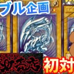 【遊戯王】あの有名なブラックオリパさんからレリーフオリパを初購入！レリブルが3口も入ってる神オリパで今度こそ引くことは出来たのか！【開封動画】