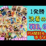 【ポケカ/オリパ開封】ナタデプレミアム¥33,000＆PSA 鑑定結果公開