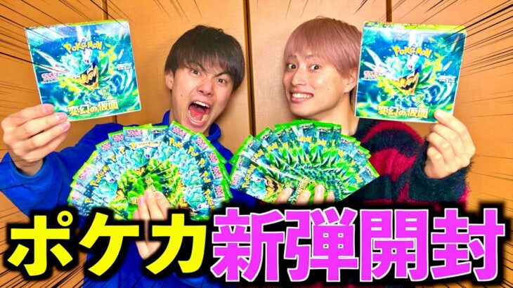 【神引き】ポケカ新弾3BOXを開封したらまさかの奇跡が！？#ジャスティスター #ポケカ #開封動画#変幻の仮面