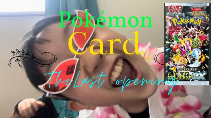 【ポケカ】ポケモンカード開封その3！【Pokémon】card unboxing video