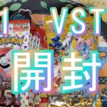 【ポケカ開封 #4 151 VSTAR開封しました