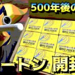 【500年後の未来】１カートン開封！！！#onepiece #ワンピースカード #開封動画 #500年後の未来