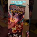 弟と一緒にポケモンカード開封してみたらキラキラカードゲット5パック開封しようとしたら1パック紛失！