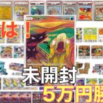 【AMTAF】1万円オリパでコダックさん狙った件【ポケカ】【オリパ開封】