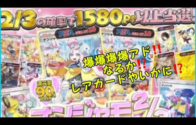 レアカード&レアパック&レアBOXを狙う⁉️ネットオリパにて❣️♯ポケモンカード♯ポケモンカード開封♯ポケモン♯ネットオリパ♯エクストレカ♯