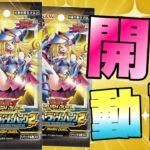 【遊戯王ラッシュデュエル】新弾！オーバーラッシュパックBOX開封ぢゃぁぁぁあ！【開封動画】