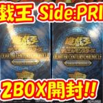 【遊戯王】＃年一BOX　＃サイドプライド　#25thレア　＃トークン 狙って開封！！ 懐かしのテーマカードが盛りだくさん！！