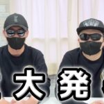 【ポケカ】G2F団からのご報告。高額オリパや高額福袋を大量開封してきたYouTuberがついに禁忌を犯してコラボを開催！！【ポケモンカード】