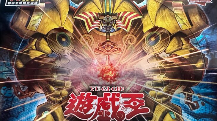 【#遊戯王】INFINITE FORBIDDEN 【開封】インフィニットフォビドゥン