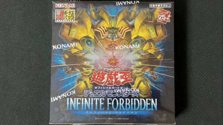 遊戯王　INFINITE FORBIDDEN  1BOX開封