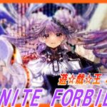 【遊戯王】INFINITE FORBIDDEN開けたら救われた【パック開封】