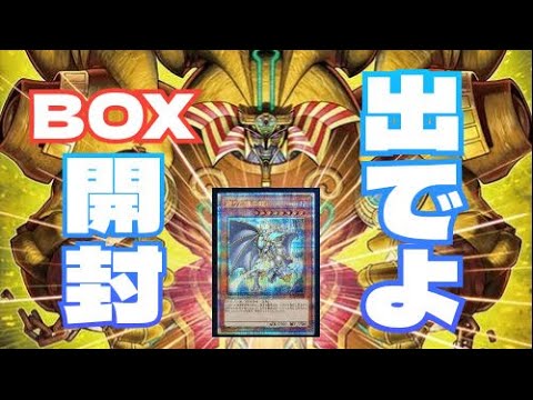 【遊戯王】誇りと魂をかけてINFINITE FORBIDDEN　1BOX開封！！！