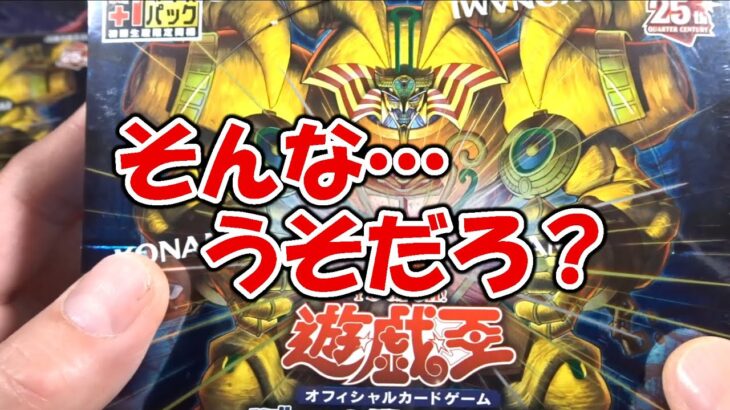 【遊戯王】嘘だといって！悲しみの「INFINITE FORBIDDEN」開封！（YU-GI-OH! OCG）