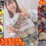 【LRのエンタメ】ラッシュデュエル「オーバーラッシュパック2」を4box開封してみた！　#ラッシュデュエル　#遊戯王　#yugioh #開封の儀