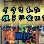 【オリキャラゆっくりボイス】遊戯王OCG開封　リメイクされた彼らに会いたい