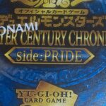 【遊戯王OCG】クォーターセンチュリークロニクルサイドユニティ　QUARTER CENTURY CHRONICLE side:PRIDE GEOで買った1BOX開封してみた！