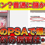 【ポケカ投資】クリムゾンヘイズのポテンシャルがヤバい！※変幻の仮面は・・・【ポケモンカード　高騰　Pokemon TCG  Investment】