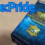 異例の二か月連続発売 QUARTER CENTURY CHRONICLE side:PRIDE 開封 【遊戯王】