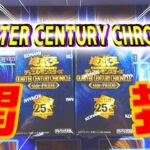 【遊戯王】続・QUARTER CENTURY CHRONICLE side:PRIDE　2BOX開封　+　閃刀姫－レイ＆ロゼ デュエルセット