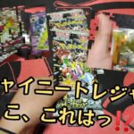 【ポケモンカード】ポケカ開封‼️シャイニートレジャーを兄弟で開封✨くにとおも開けたいんですけどぉ⁉️まさかの激ヤバSSRとARが出る😳