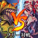 [#遊戯王]幻のエクゾディアが誕生!?特殊勝利以外の戦術で相手を圧倒!!”エクゾディア”VS”ヴァンキッシュ・ソウル” フリー対戦vol.308 [#バズデュエル]