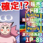 【ポケカ】アド確定は間違いない！？YGO究極オリパさんの高額アド確定オリパ開封したら確かに○○だった！！！！！！