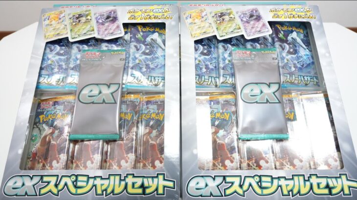 【ポケカ】exスペシャルセット２つ開封！当たりはでるのか！？！？