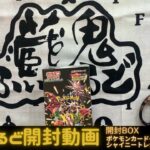 【開封動画】ポケモンカードゲーム　シャイニートレジャーexBOXを開封！#15【ふぃ～るど】