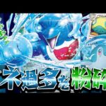 【ポケカ】特殊進化で圧倒的高スペックのイルカマンexデッキにノココッチ入れたらポケモンがグルグルまわって楽しすぎるwwwwww【開封動画】