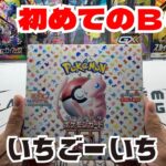 【ポケカ】買えた！初１５１ＢＯＸ開封！#pokemon #ポケモンカード #ポケモン #pokémon